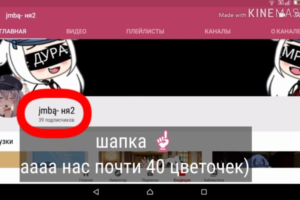 Как зайти на кракен с айфона